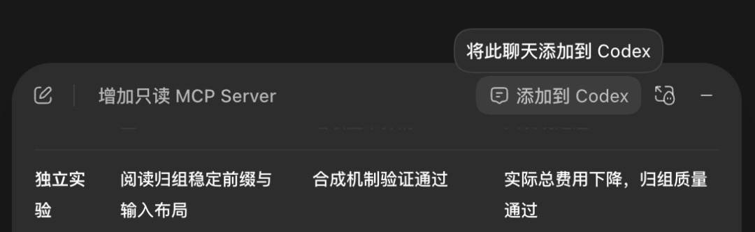 一键同步按钮