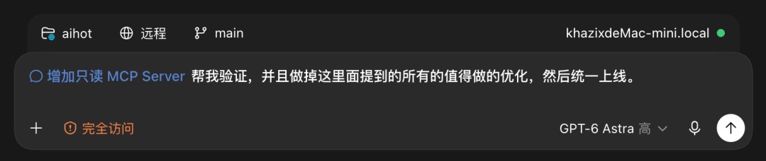 Codex 执行指令