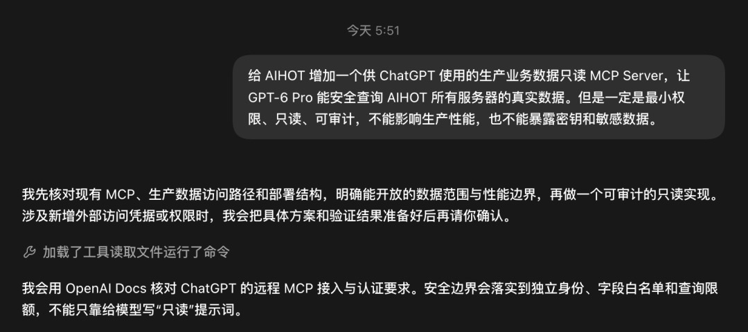 在 Codex 中输入指令