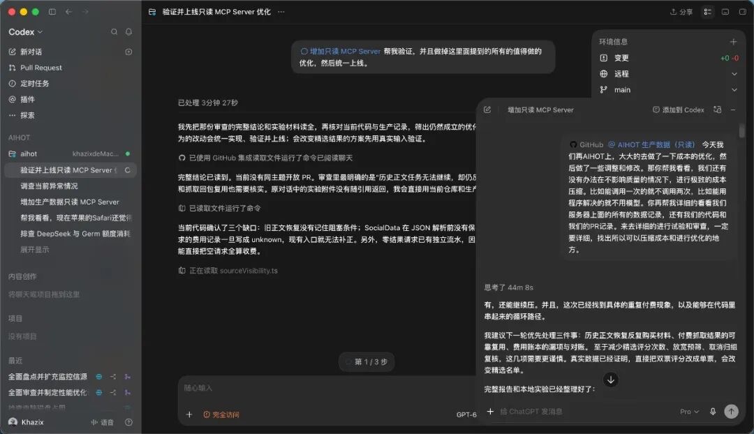 双屏协同执行