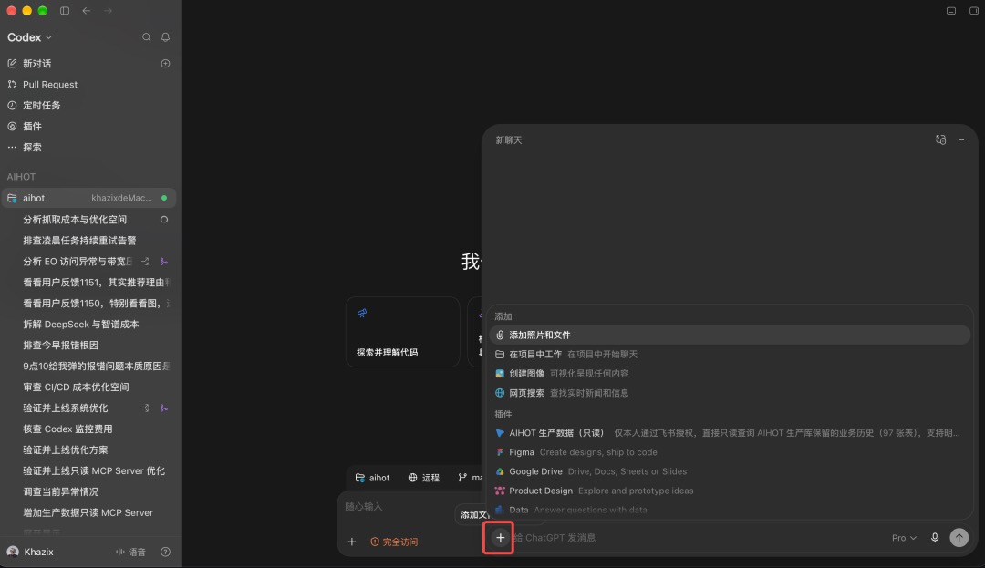 同时挂载双插件