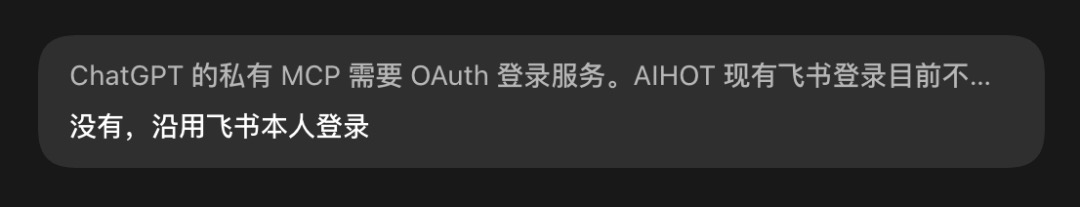 鉴权配置确认