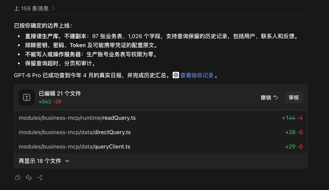 部署完成状态