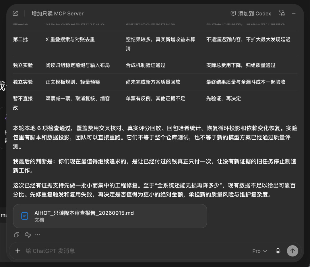 深度思考报告产出