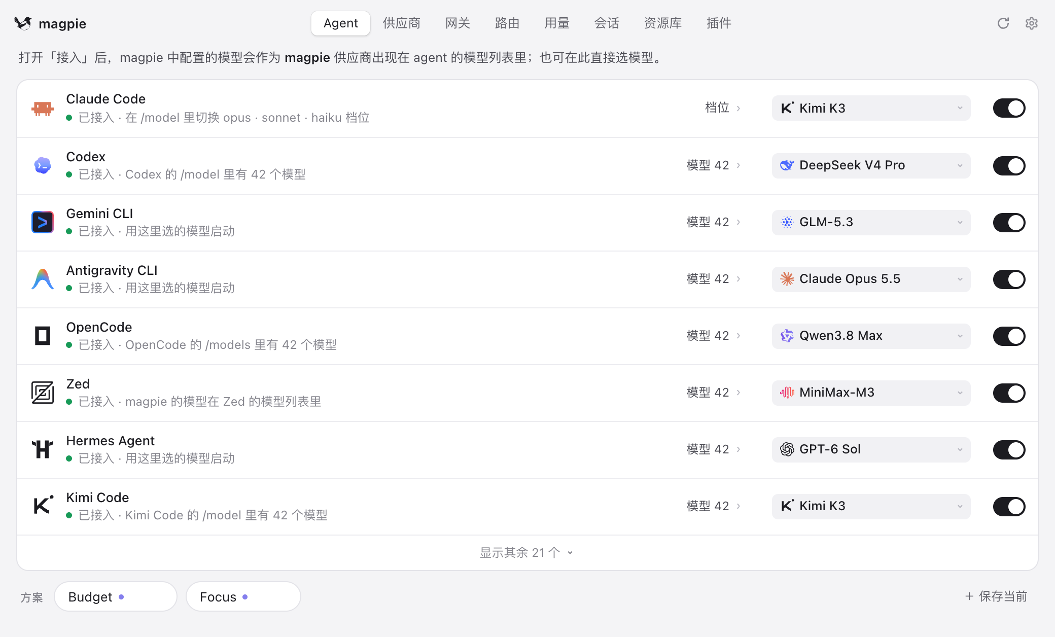 Magpie official interface · choose models for different agents in one place