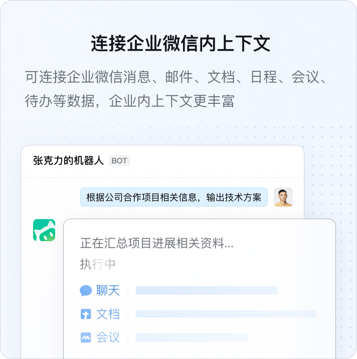 WeCom official material · WorkBuddy connects company context