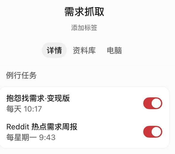 Scheduled tasks in the demand-collection bot