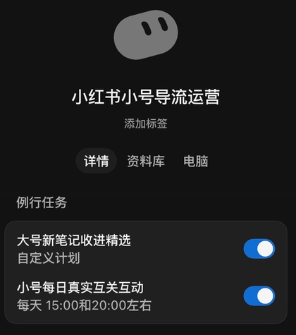 Grok Bot details, library and computer controls, and recurring-task switch