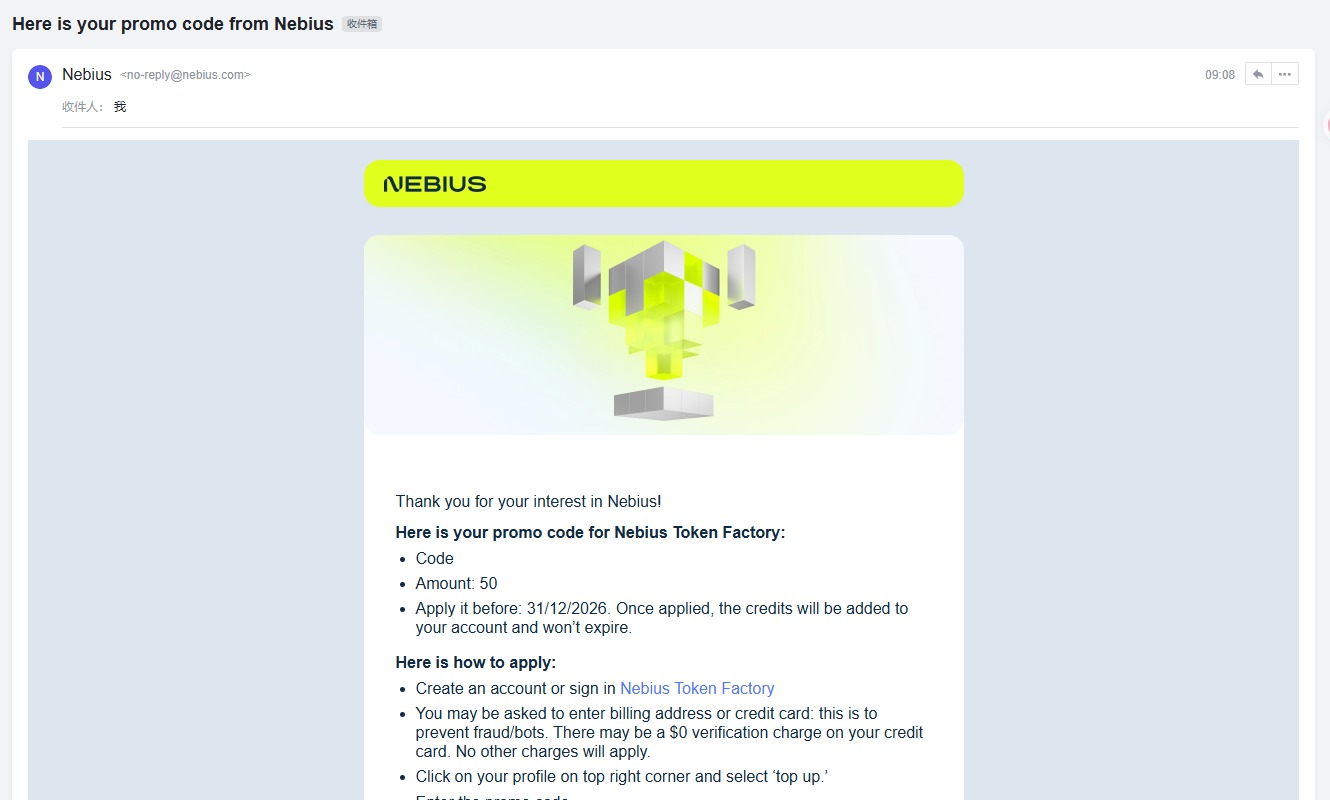 Nebius promo code 邮件，收件人和兑换码已遮挡