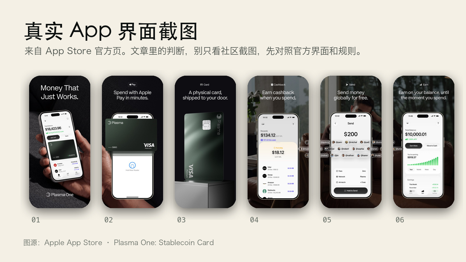 Plasma One App 界面