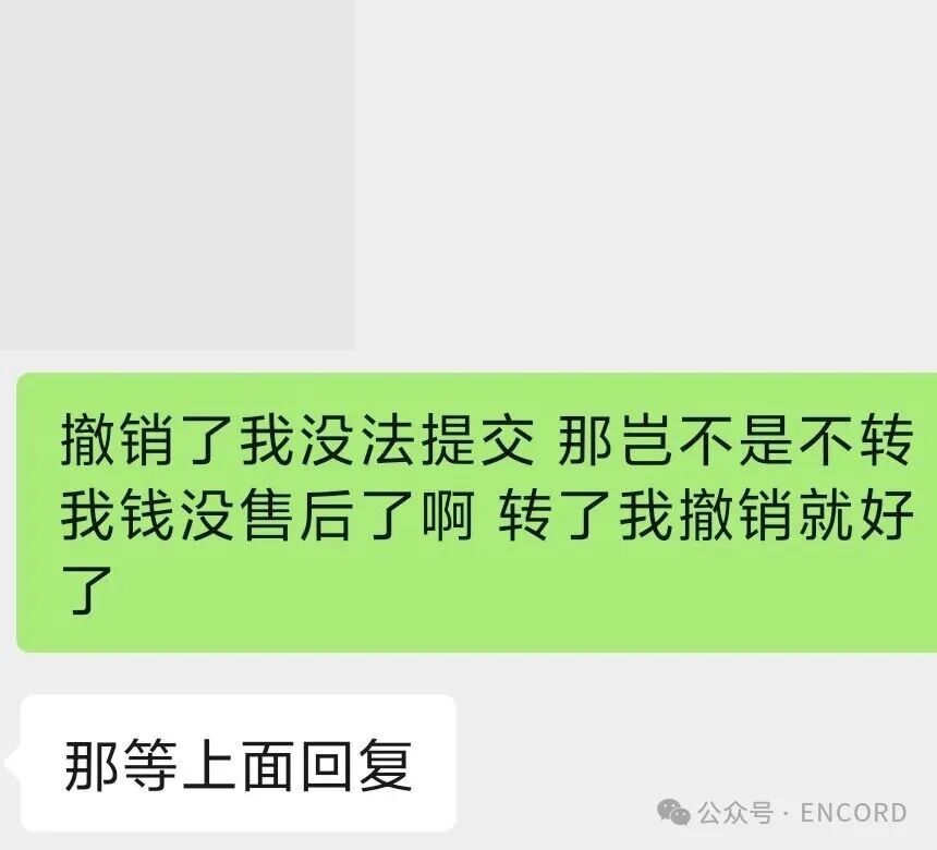 差点中计