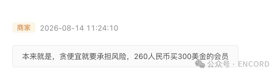 群内嚣张言论截图