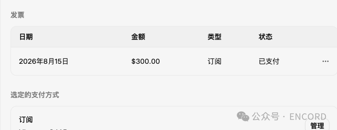 正价购买 Grok 的记录